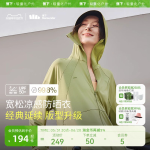 蕉下宽松防晒衣女AL417女士防晒服夏季皮肤衣女外套凉感防紫外线