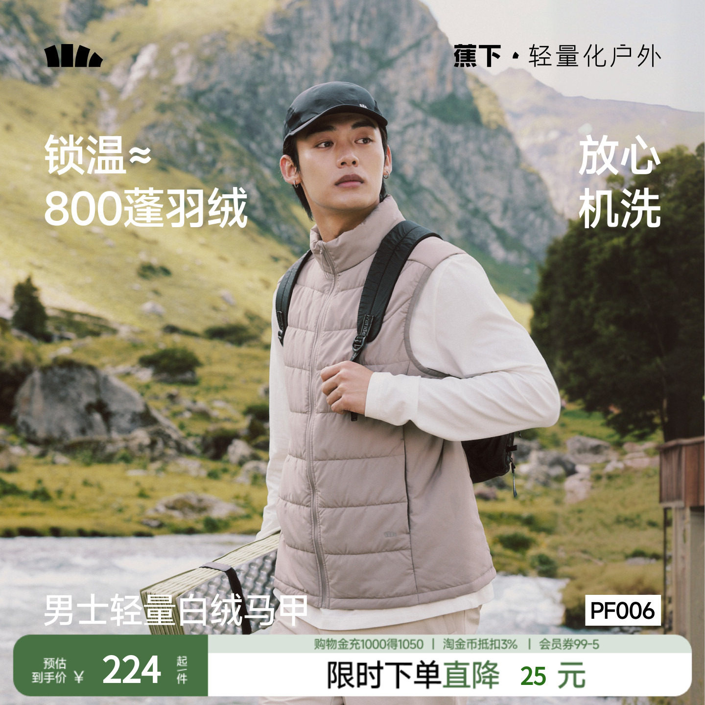 蕉下男士白绒拉链马甲图片