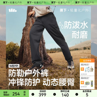 双11预售 男高弹休闲裤 蕉下男士 WB191秋冬长裤 子 防泼水直筒裤