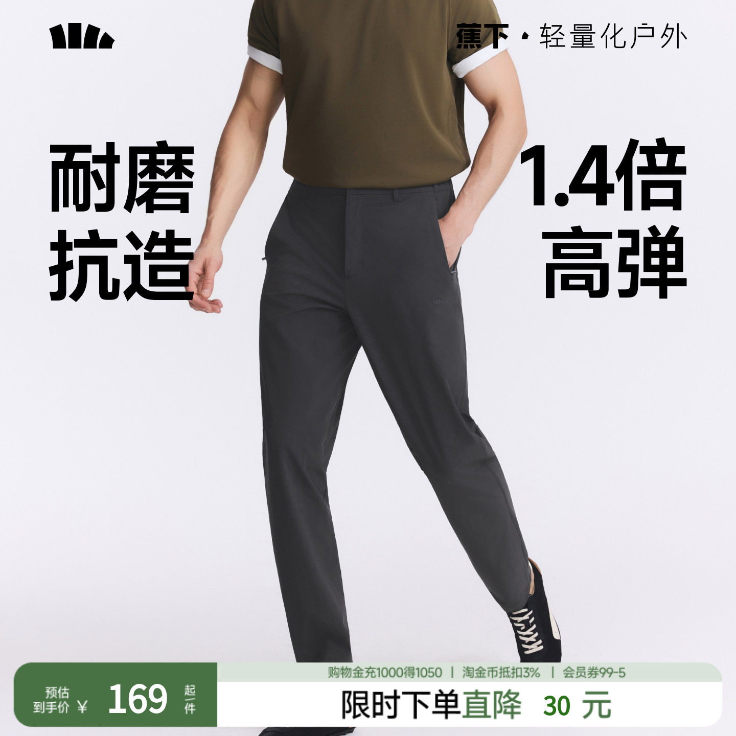 蕉下男士休闲裤夏季凉感图片