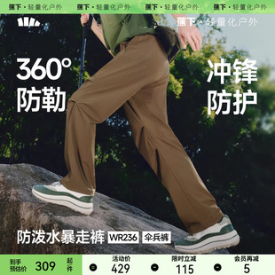 【38预售】蕉下男士伞兵裤春夏防泼水降落伞户外裤WR236宽松裤子