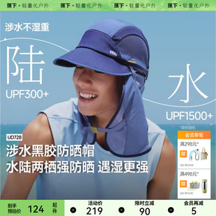 蕉下男士 防晒帽徒步钓鱼遮阳帽子防沾水 披肩防晒涉水帽UD728夏季