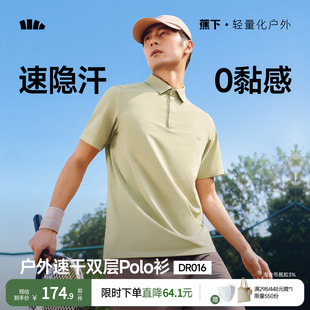 蕉下男士短袖T恤消汗户外POLO衫DR016双层衬衫男夏装上衣男装休闲