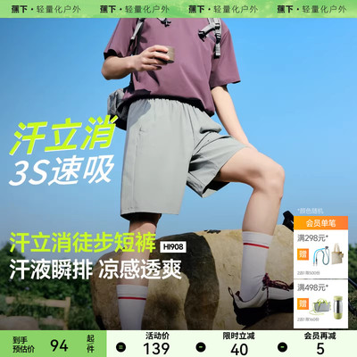 蕉下短裤男士速干五分裤