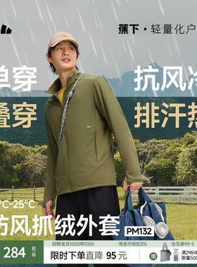 蕉下男士初暖防风抓绒外套PM132秋冬保暖上衣男秋装夹克立领外套