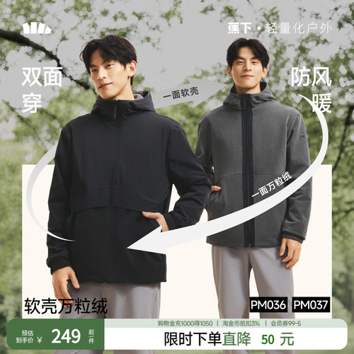 蕉下男士轻量万粒绒外套