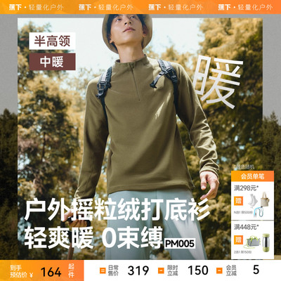 蕉下男士秋冬打底衫T恤