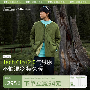蕉下男士气绒服CL18823轻薄运动内胆棉衣防水秋冬棉袄舒适外套