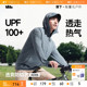 蕉下男士 透气防晒服AS105防晒衣男凉感速干户外皮肤衣防晒外套夏