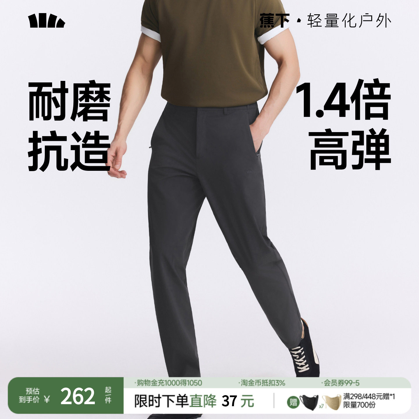 蕉下男士休闲裤夏季凉感锥形防晒裤AL021户外长裤裤子登山徒步裤