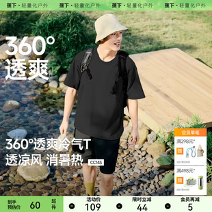 轻薄凉感短袖 透气夏装 T恤CC143夏季 上衣休闲男装 速干短袖 蕉下男士