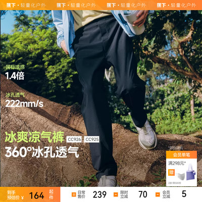 蕉下男士弹力凉感锥形裤