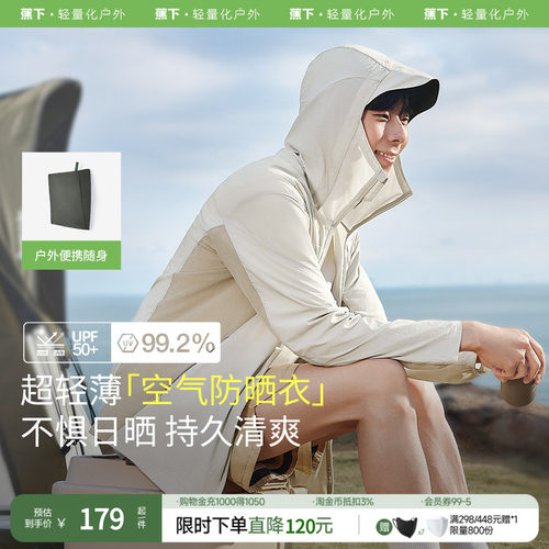 钓鱼运动外套防晒服蕉下男士轻薄