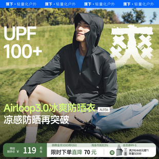蕉下男士 防晒外套皮肤衣凉感透气防晒服户外 凉感防晒衣AL936夏季