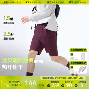 蕉下男士弹力凉感短裤CC927运动短裤透气百搭夏季裤子休闲五分裤