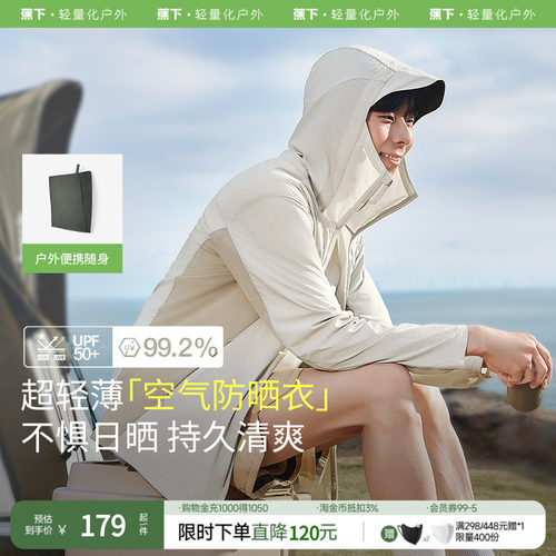 钓鱼运动外套防晒服蕉下男士轻薄