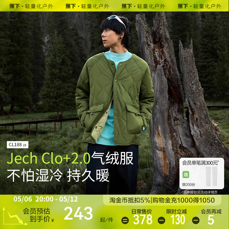 蕉下男士气绒服CL188棉服男秋冬保暖棉衣夹克棉袄男外套冬新品