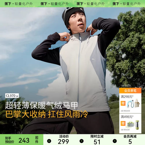 气绒马甲蕉下工装背心