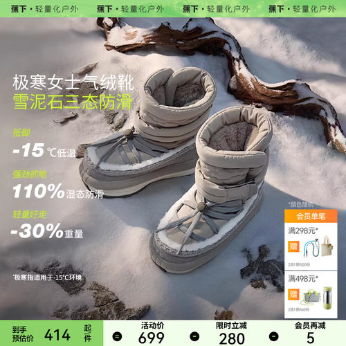 蕉下雪地靴户外防水防滑