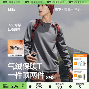 打底衫 气绒保暖T恤CL010秋冬透气吸汗长袖 蕉下男士 男 双11预售