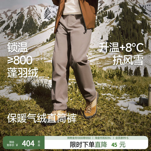 蕉下男士弹力保暖棉裤气绒裤