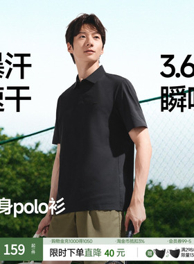 蕉下男士Polo衫DR031防汗渍速干运动短袖T恤夏季透气吸湿速干上衣