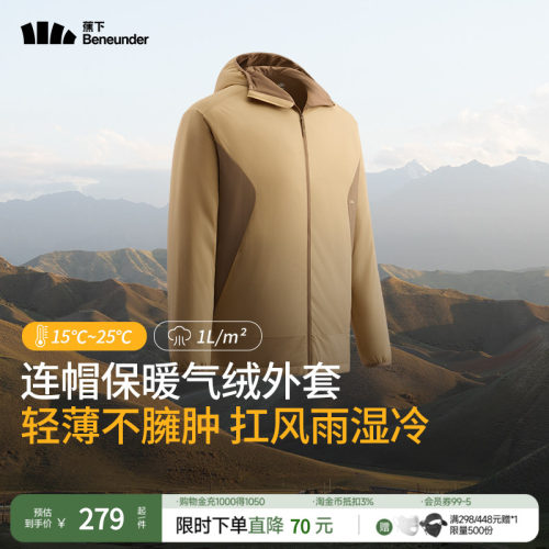 蕉下男士连帽气绒外套