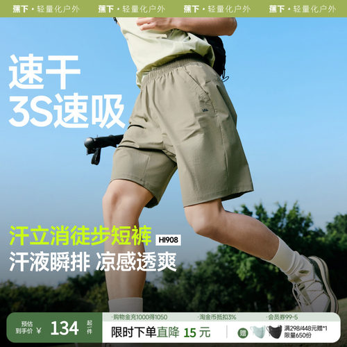 蕉下男士短裤速干五分裤
