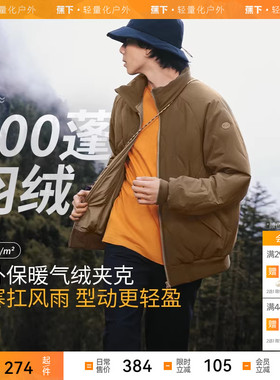 蕉下立领气绒服男士外套CL235棉服棉衣秋冬夹克男保暖上衣防风