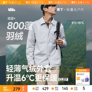 蕉下男士气绒外套CL237翻领秋装棉衣男正式衬衫外套防风初秋保暖