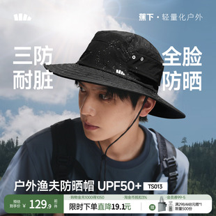 蕉下男士 防晒帽透气速干黑胶帽子男不闷 透气渔夫防晒帽TS013夏季