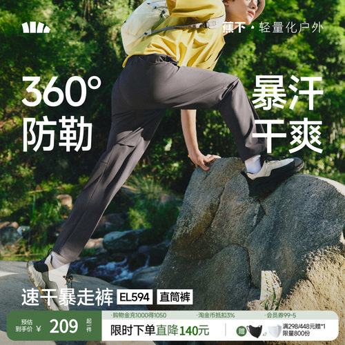 蕉下男士户外长裤春季