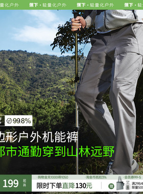 蕉下男士户外裤AF245春秋速干长裤透气防晒裤子运动钓鱼裤徒步裤