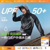 蕉下超轻薄男士 防晒衣WR938男女夏季 防晒外套户外皮肤衣轻薄运动