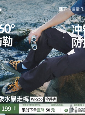 蕉下男士伞兵裤WR236户外防泼水降落伞裤男长裤透气工装裤子徒步
