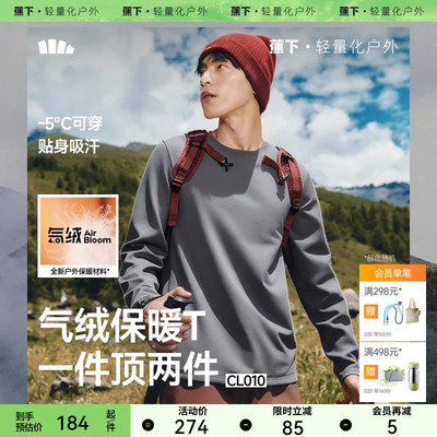 蕉下男士气绒保暖T恤长袖