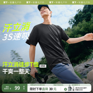 男无袖 健身运动背心短袖 男t恤透气 徒步速干T恤HI943夏季 蕉下男士