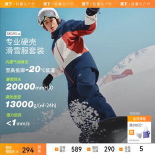 蕉下男士轻量滑雪服SK193冬季防寒服美式滑雪套装秋冬保暖外套
