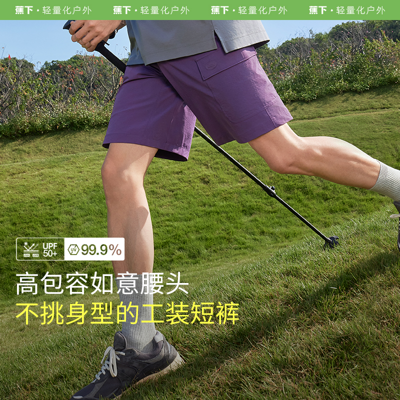 蕉下短裤男士速干五分裤