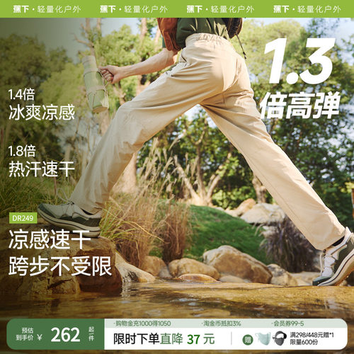 蕉下男士休闲速干锥形裤