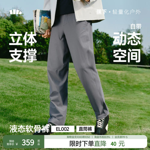 蕉下男士直筒裤春夏立体高弹