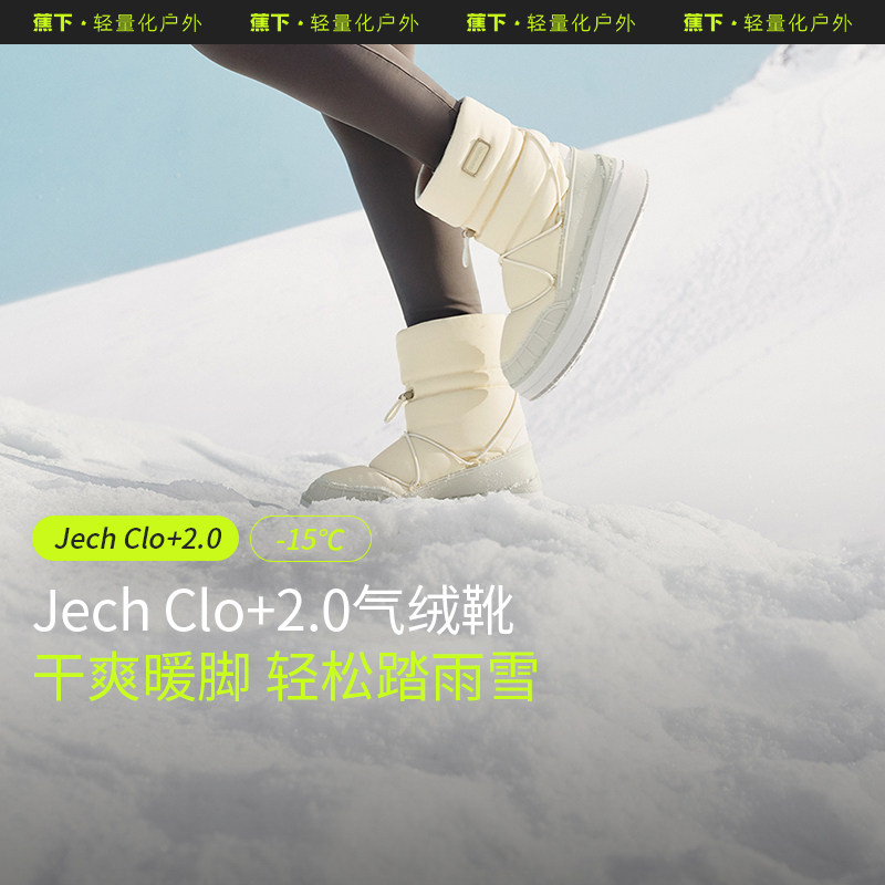 蕉下女士户外保暖气绒靴CL696冬季雪地靴保暖女鞋子厚底棉鞋防滑,男装,棉裤,淘宝优惠券,粉丝福利购,淘宝优惠卷