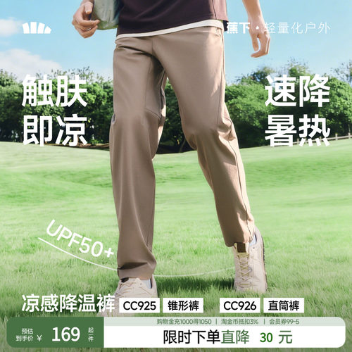 蕉下男士弹力凉感锥形裤