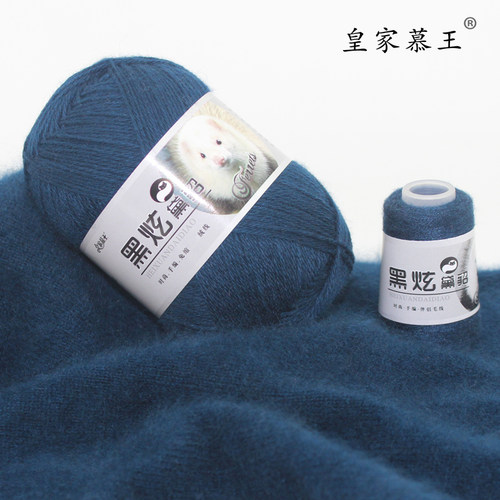 皇家慕王貂绒线黑炫黛貂毛线 机织手工diy中粗正品细羊绒围巾线团 - 封面