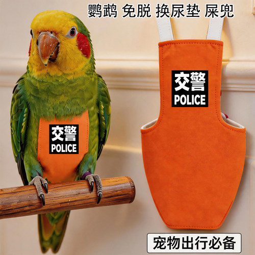 不用脱可换尿布屎兜尿裤 立体款尿不湿 牡丹和尚小太阳鹦鹉飞行服