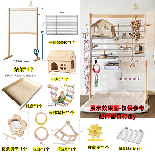 DIY鹦鹉站架解闷游乐场耐啃耐磨