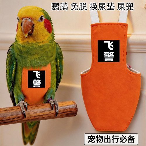 不用脱可换尿布屎兜尿裤 立体款尿不湿 牡丹和尚小太阳鹦鹉飞行服