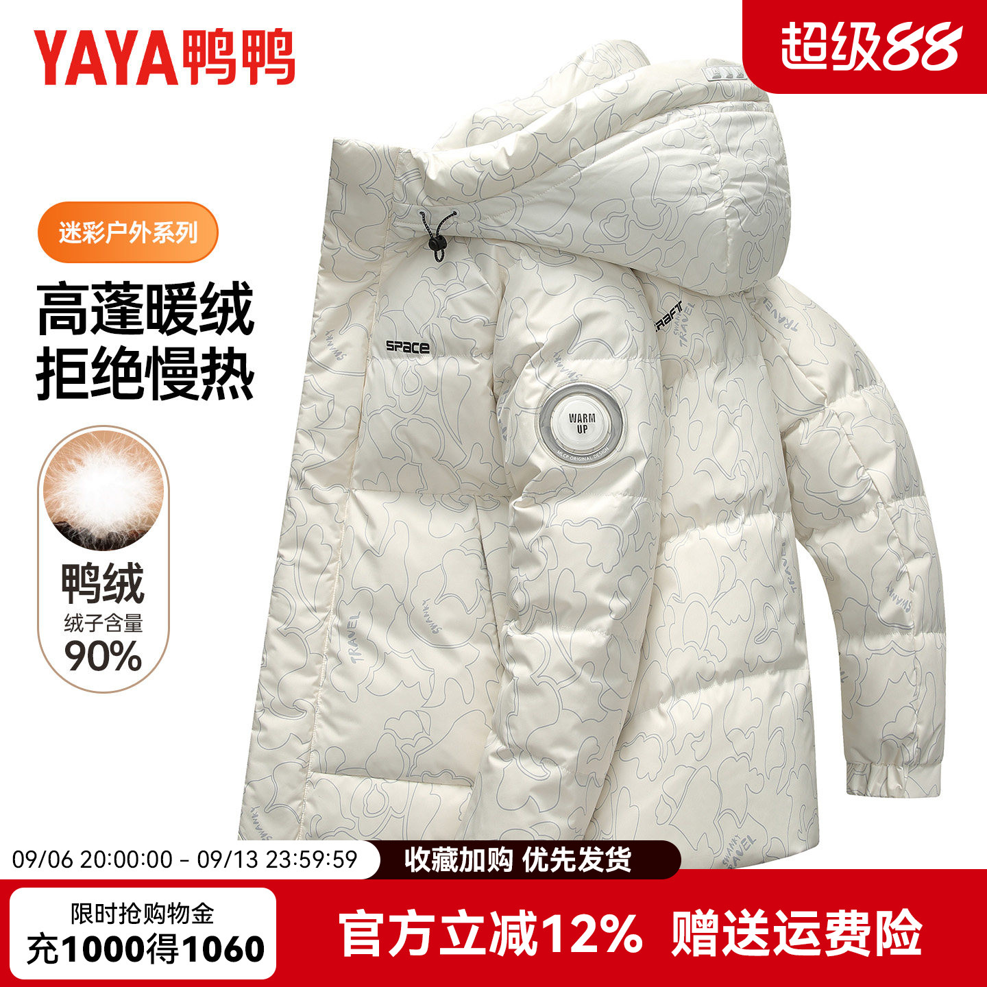 鸭鸭户外时尚连帽短款冬季羽绒服图片