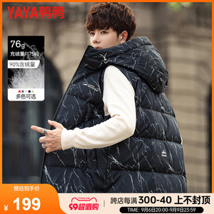 鸭鸭情侣款羽绒马甲男外穿冬季加厚连帽短款男士马夹坎肩羽绒服男