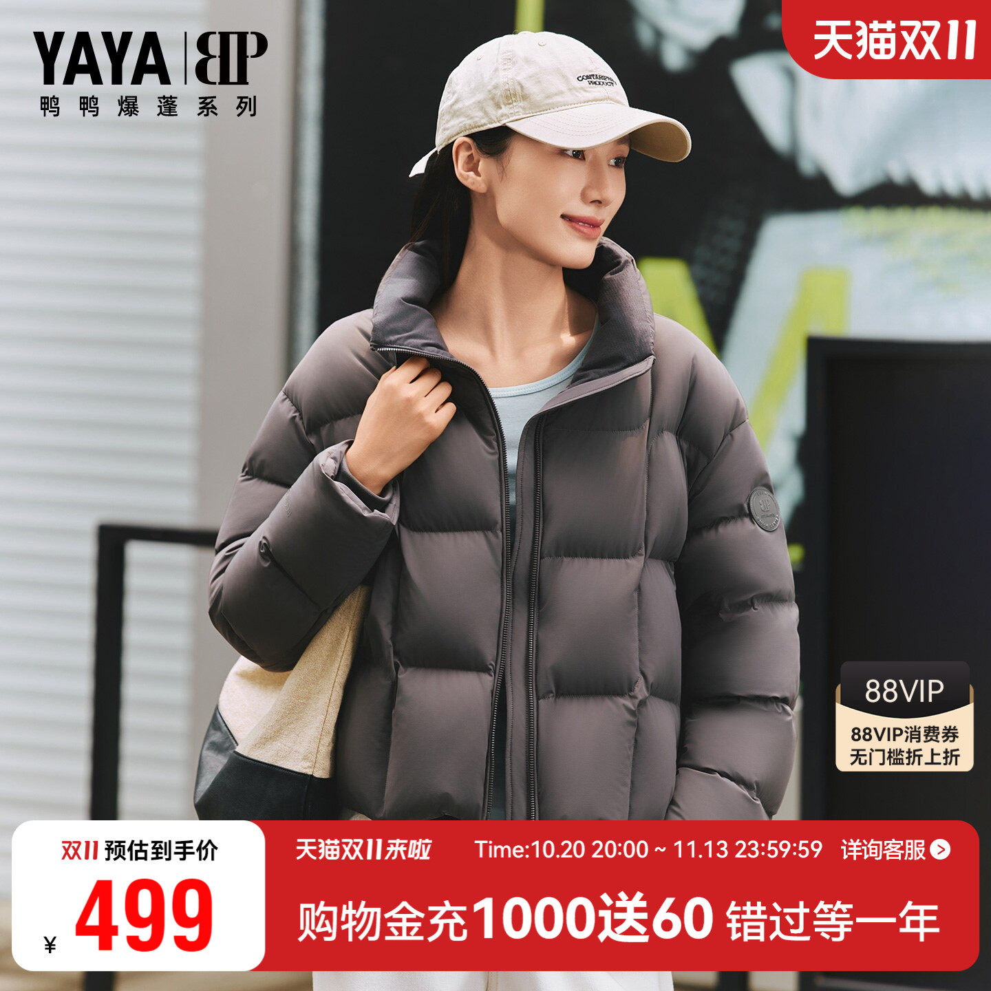 【爆蓬系列】鸭鸭羽绒服女26秋冬新品立领短款宽松泡芙加厚面包服
